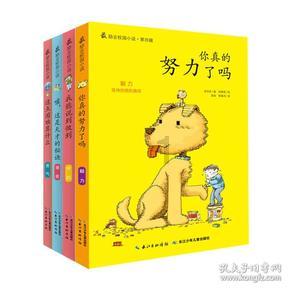 懒惰男孩拯救