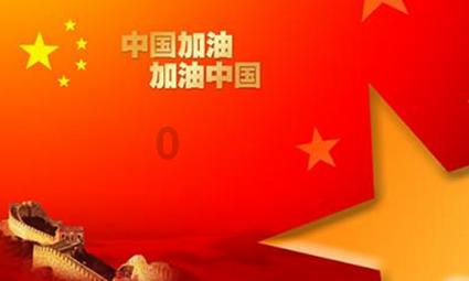 荣耀深蓝,点燃蓉城之夜